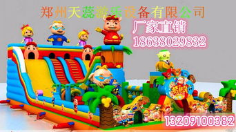 郑州天蕊游乐设备厂 专业制造充气城堡，玩具厂家直销引领儿童娱乐新风尚